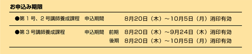 喀痰吸引等研修 福岡県